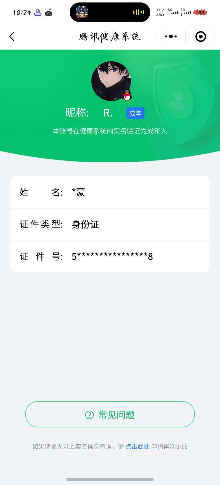 WZ03313430王者荣耀账号详情图12