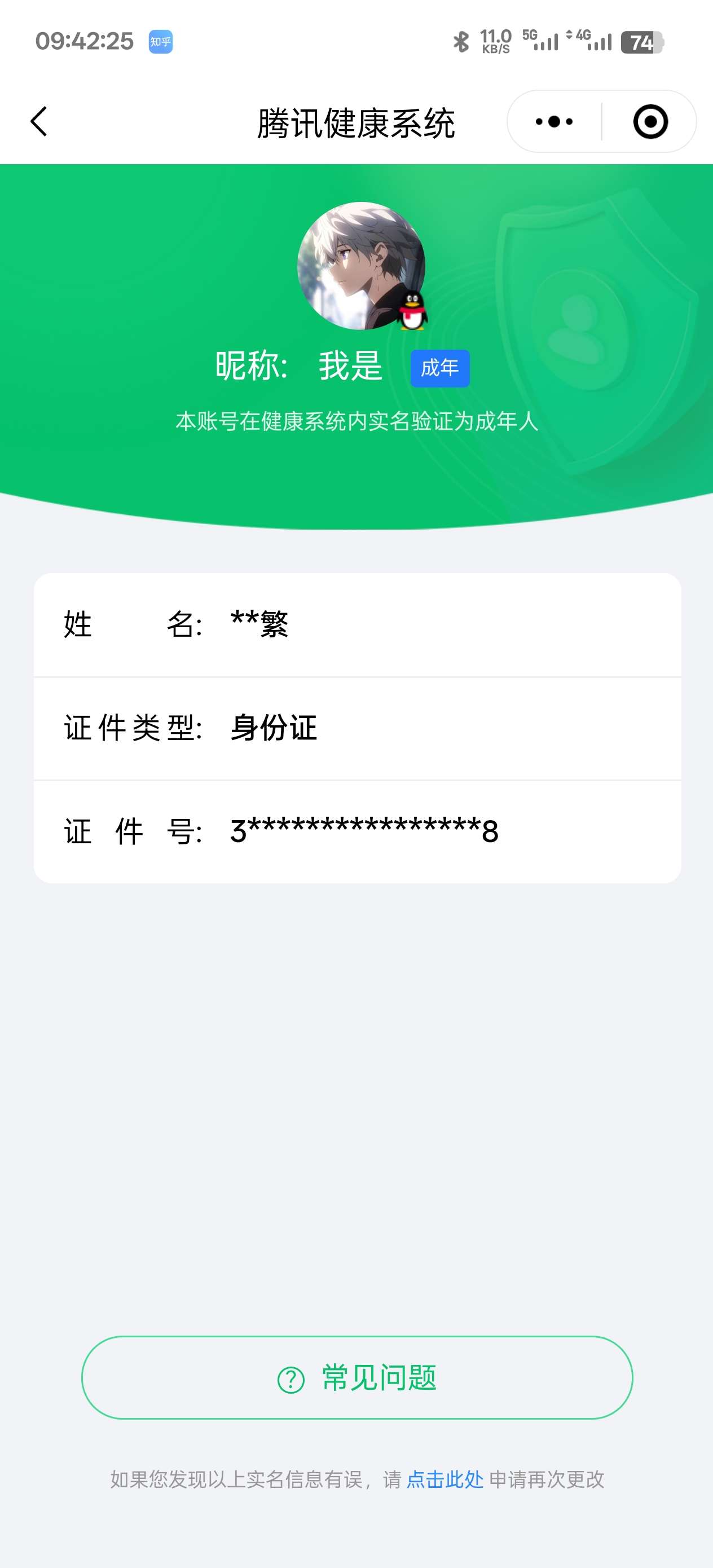 WZ03313422王者荣耀账号详情图3