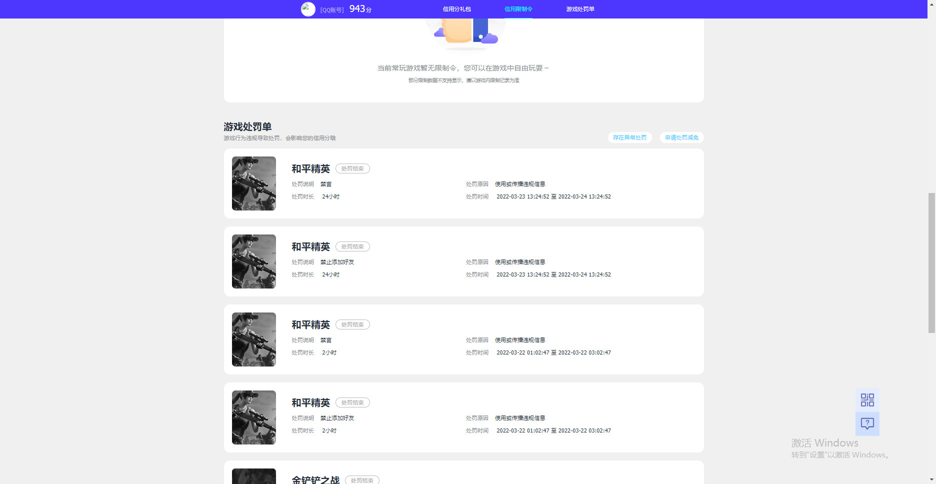 WZKG313375王者荣耀账号详情图8