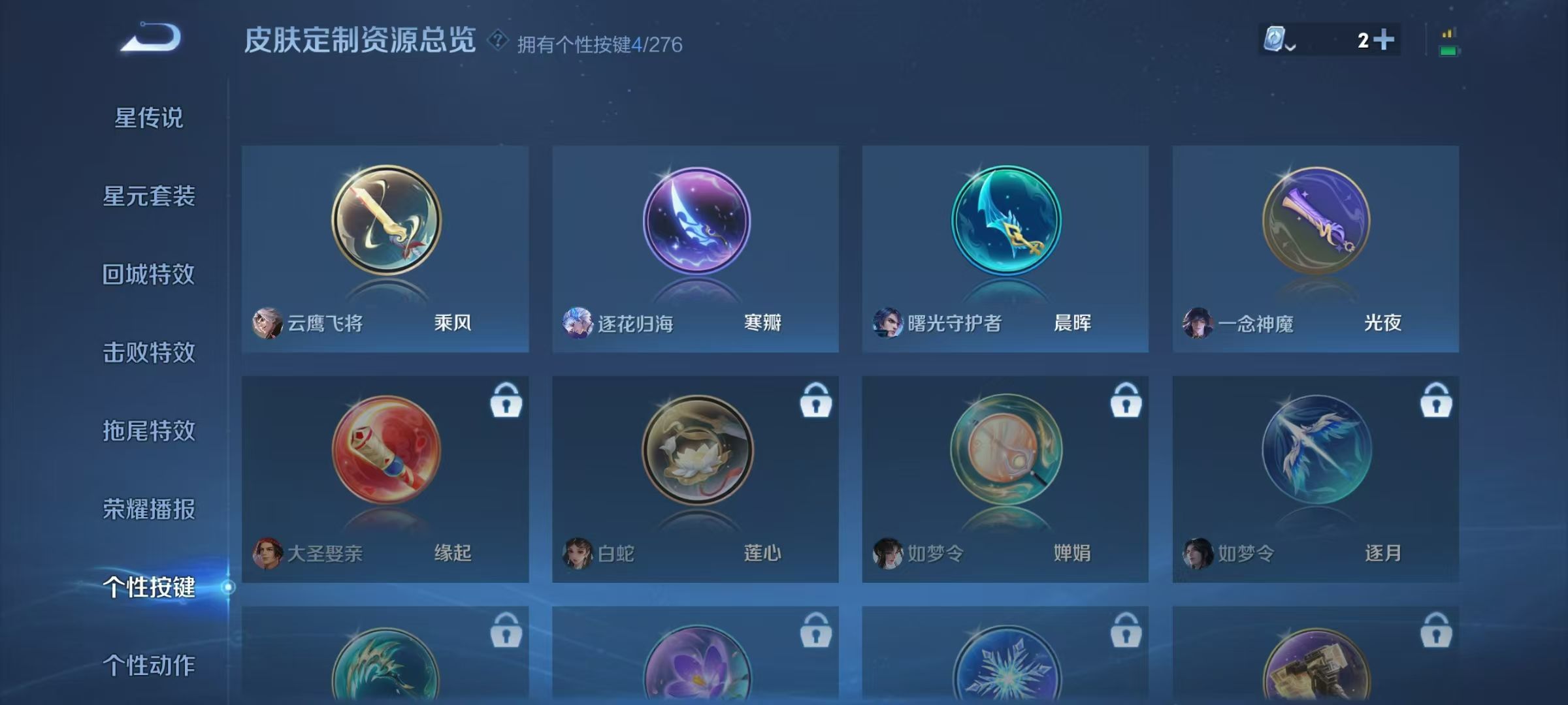 WZKG315523王者荣耀账号详情图5 WZKG315523王者荣耀账号详情图5