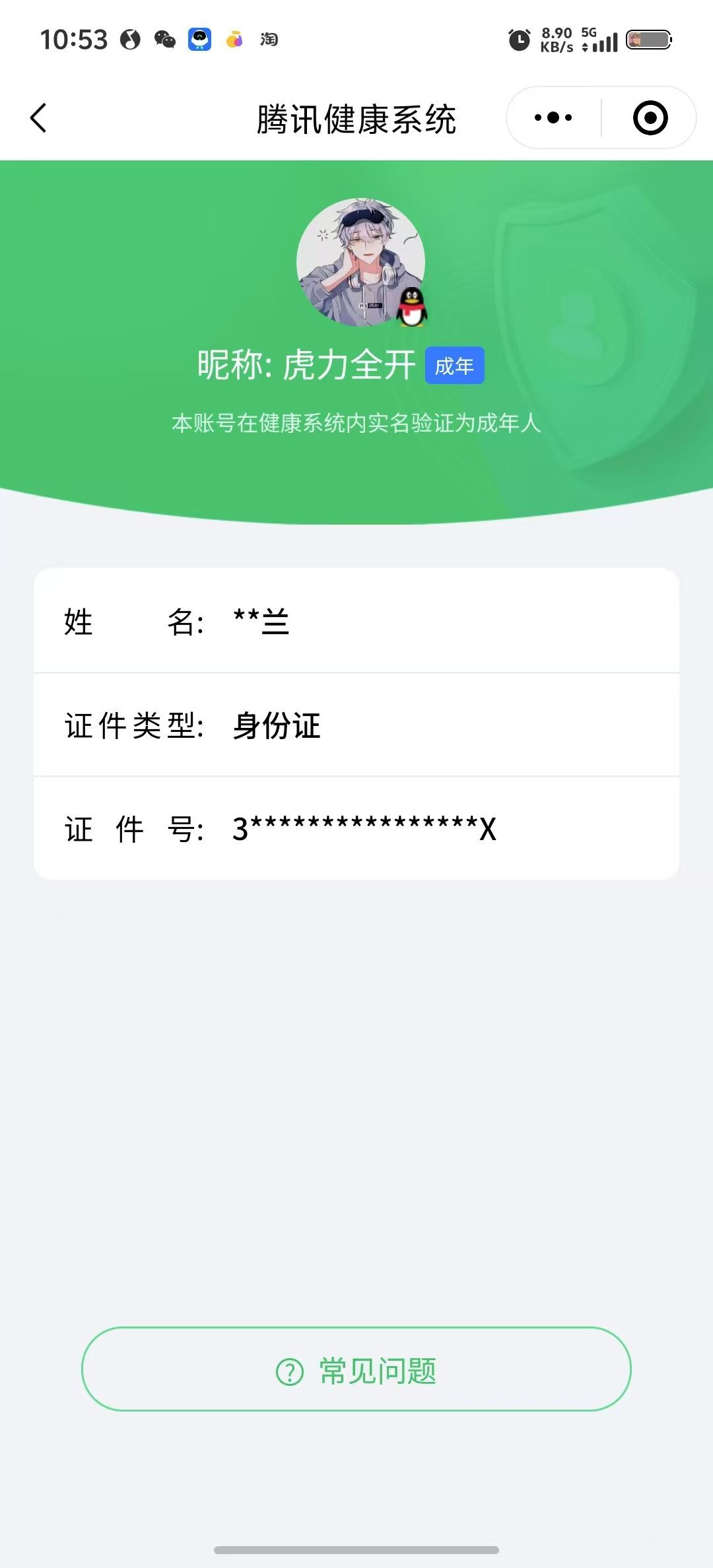 WZKG315523王者荣耀账号详情图10 WZKG315523王者荣耀账号详情图10