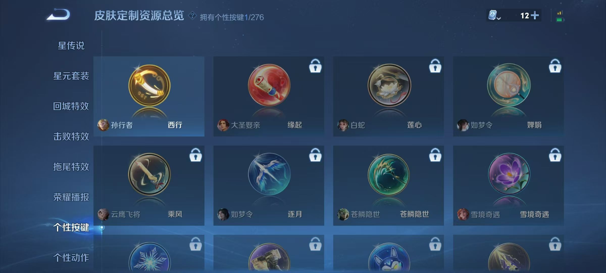 WZKG313377王者荣耀账号详情图4 WZKG313377王者荣耀账号详情图4