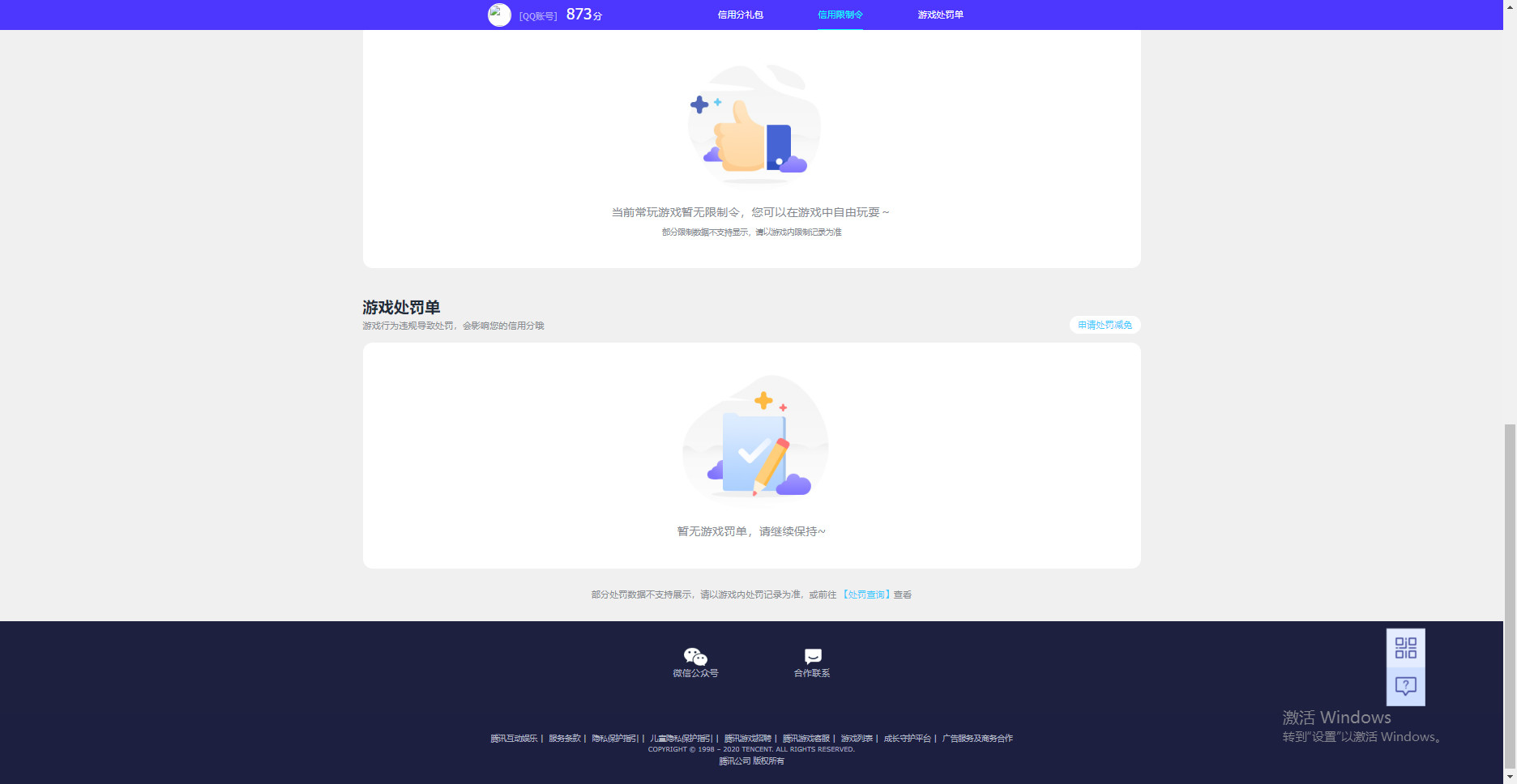 WZKG313377王者荣耀账号详情图9 WZKG313377王者荣耀账号详情图9