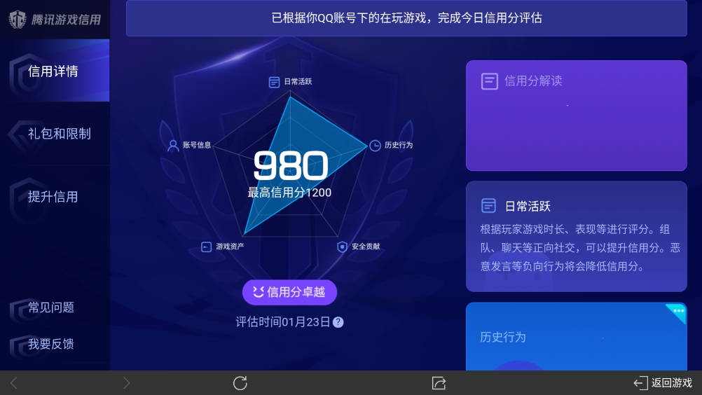 WZ03313420王者荣耀账号详情图18