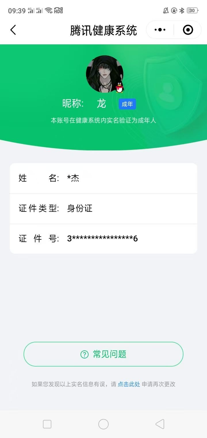 WZKG314547王者荣耀账号详情图9