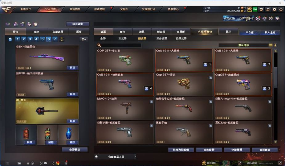 CFQM310734穿越火线账号详情图15