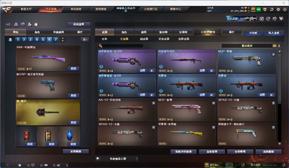CFQM310734穿越火线账号详情图12