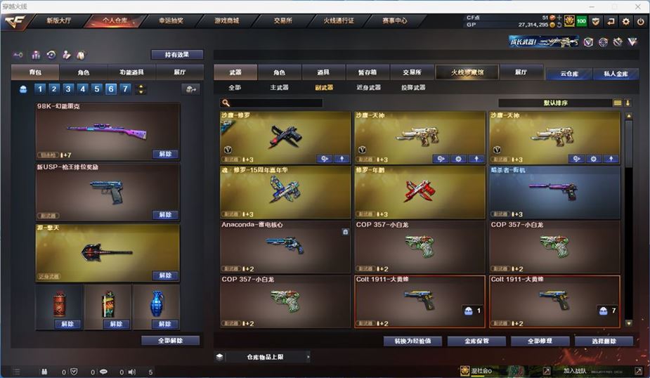 CFQM310734穿越火线账号详情图14