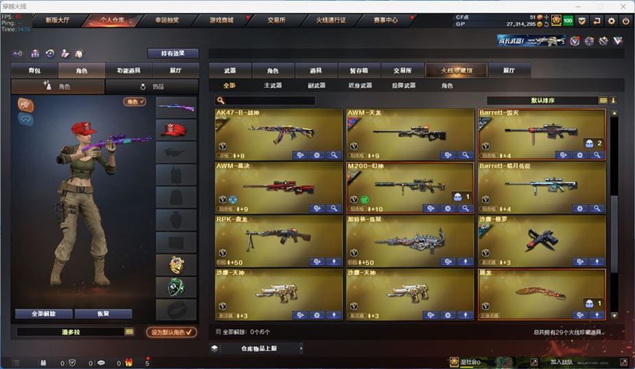 CFQM310734穿越火线账号详情图7