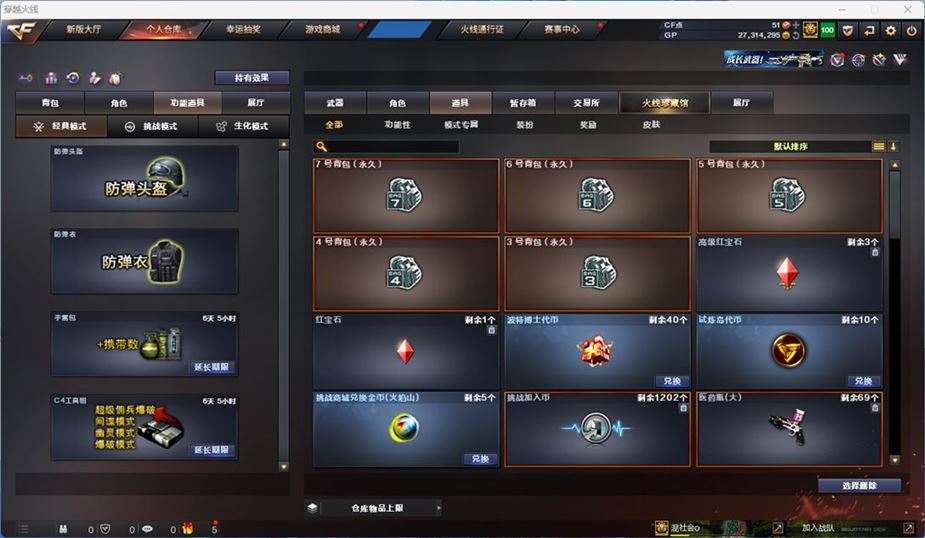 CFQM310734穿越火线账号详情图18