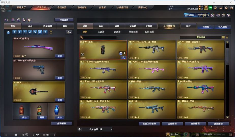 CFQM310734穿越火线账号详情图6