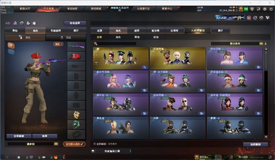 CFQM310734穿越火线账号详情图8