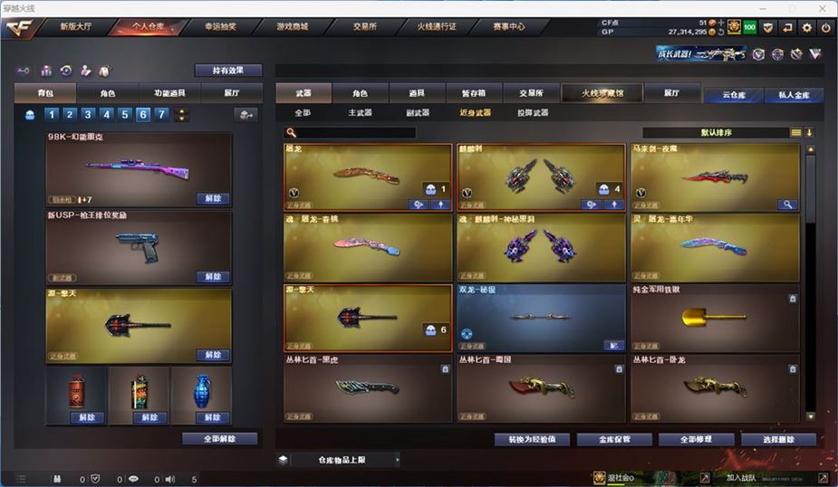 CFQM310734穿越火线账号详情图16