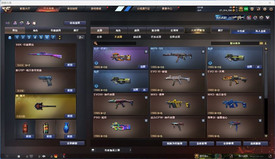 CFQM310734穿越火线账号详情图11