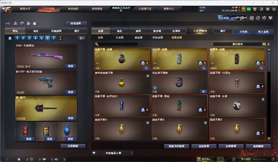 CFQM310734穿越火线账号详情图17