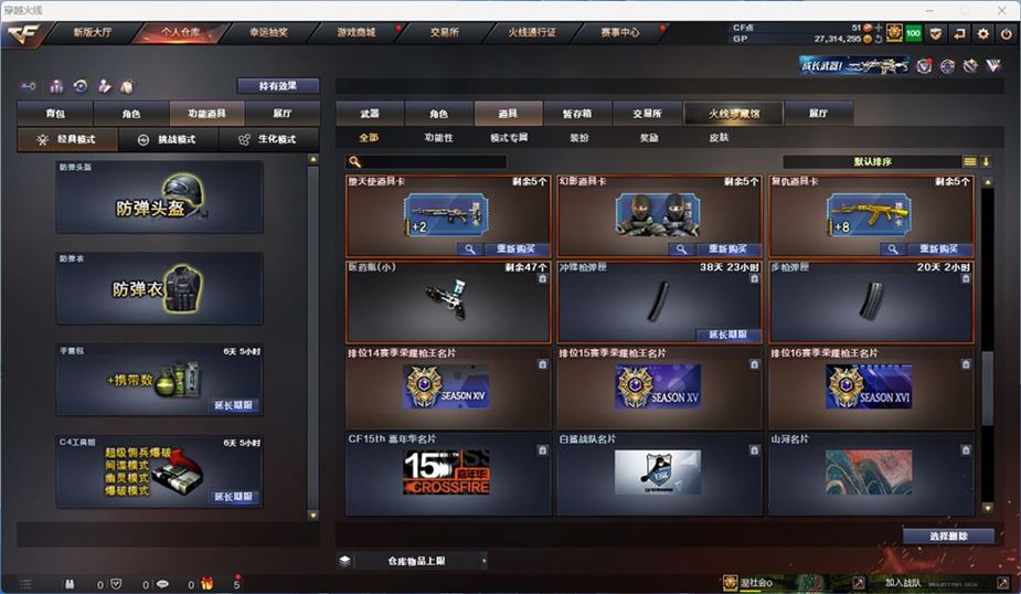 CFQM310734穿越火线账号详情图22