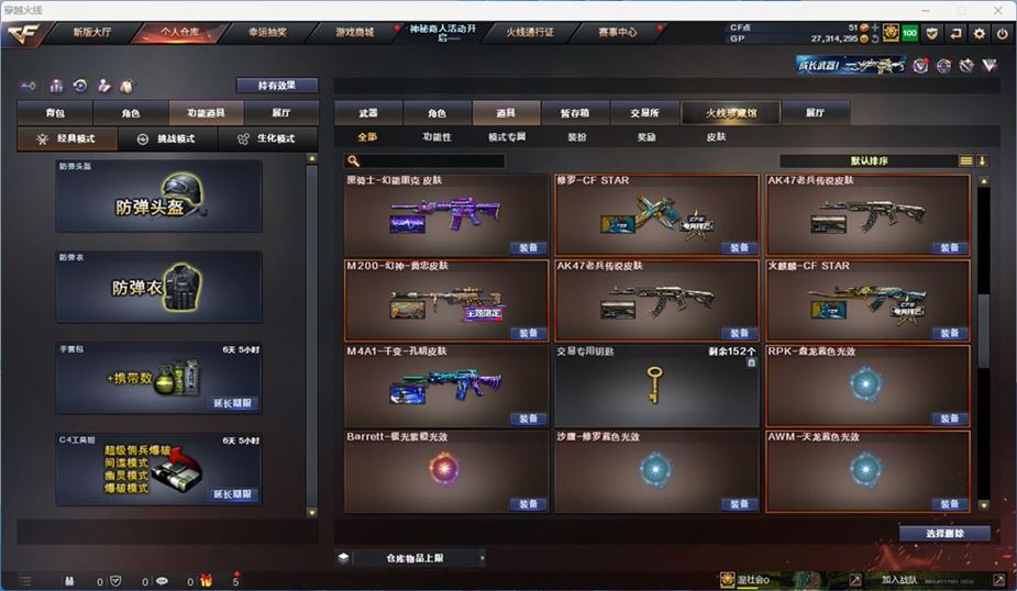 CFQM310734穿越火线账号详情图20