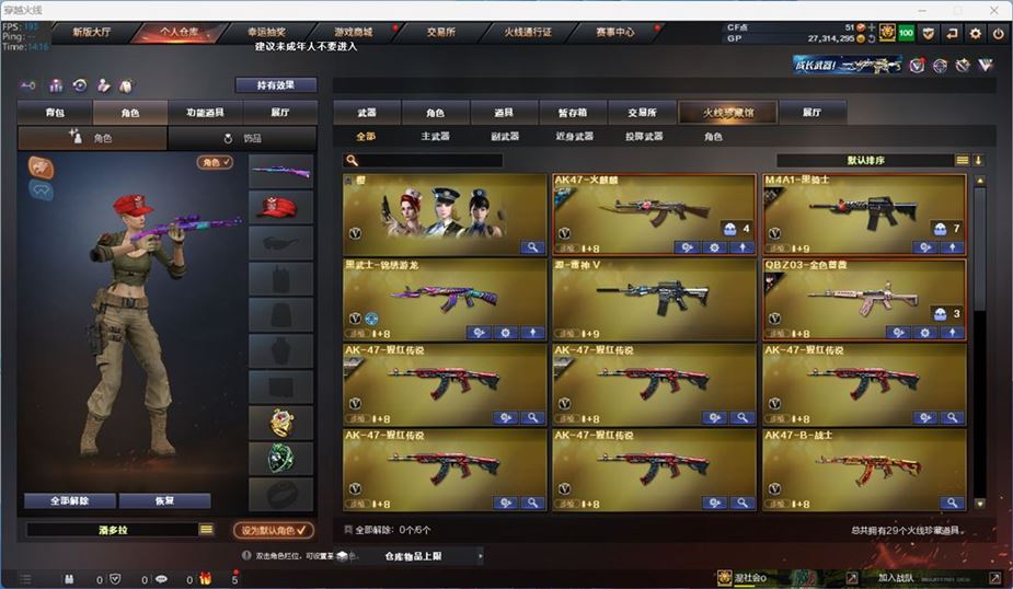 CFQM310734穿越火线账号详情图4