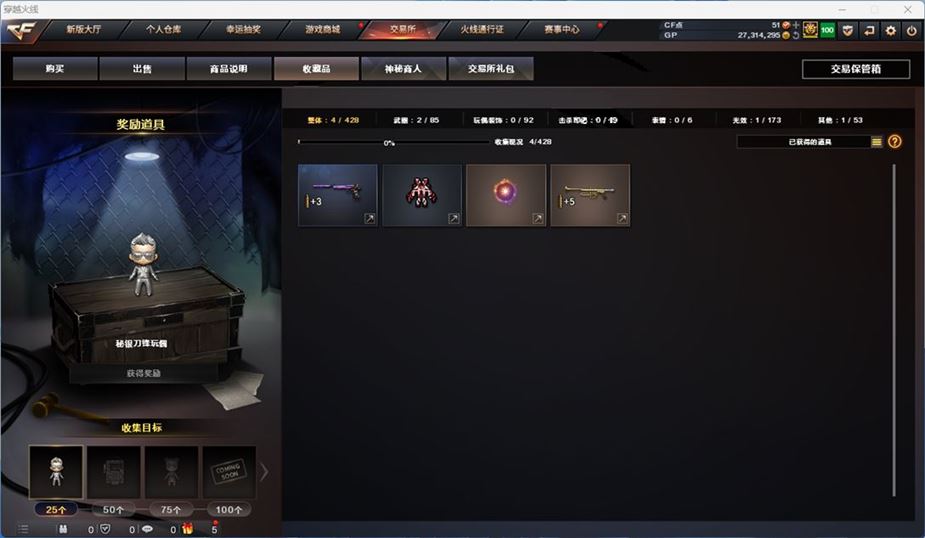 CFQM310734穿越火线账号详情图26