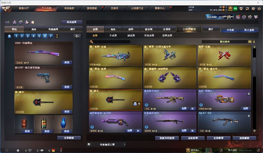 CFQM310734穿越火线账号详情图13