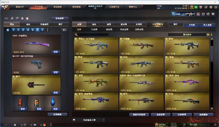CFQM310734穿越火线账号详情图10