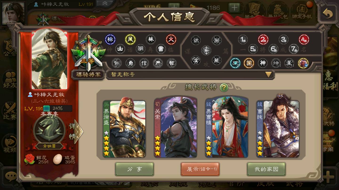 257武将骠骑将军 4星界徐盛 4星关索动...