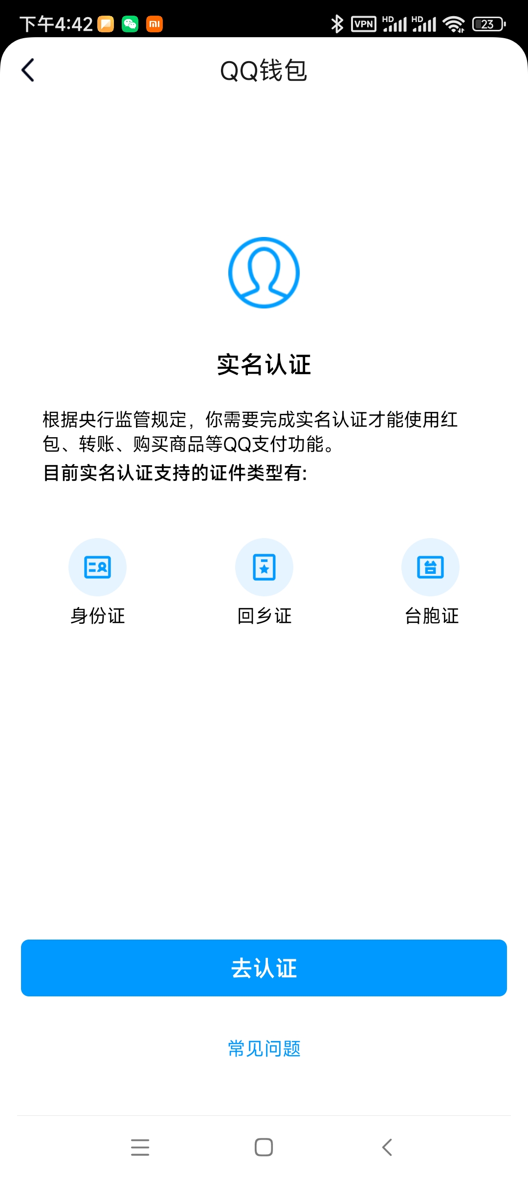 WZ03314234王者荣耀账号详情图4