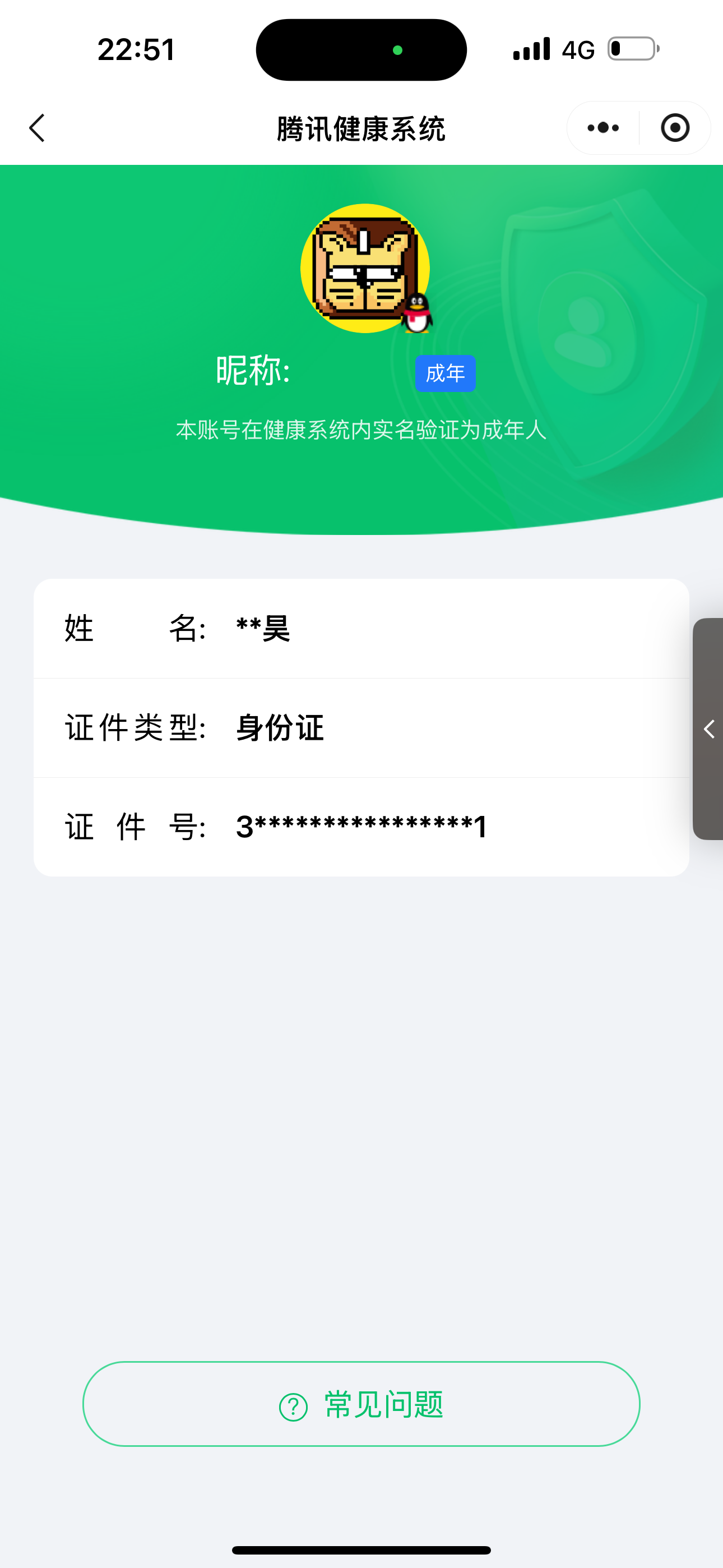 WZ03314231王者荣耀账号详情图6