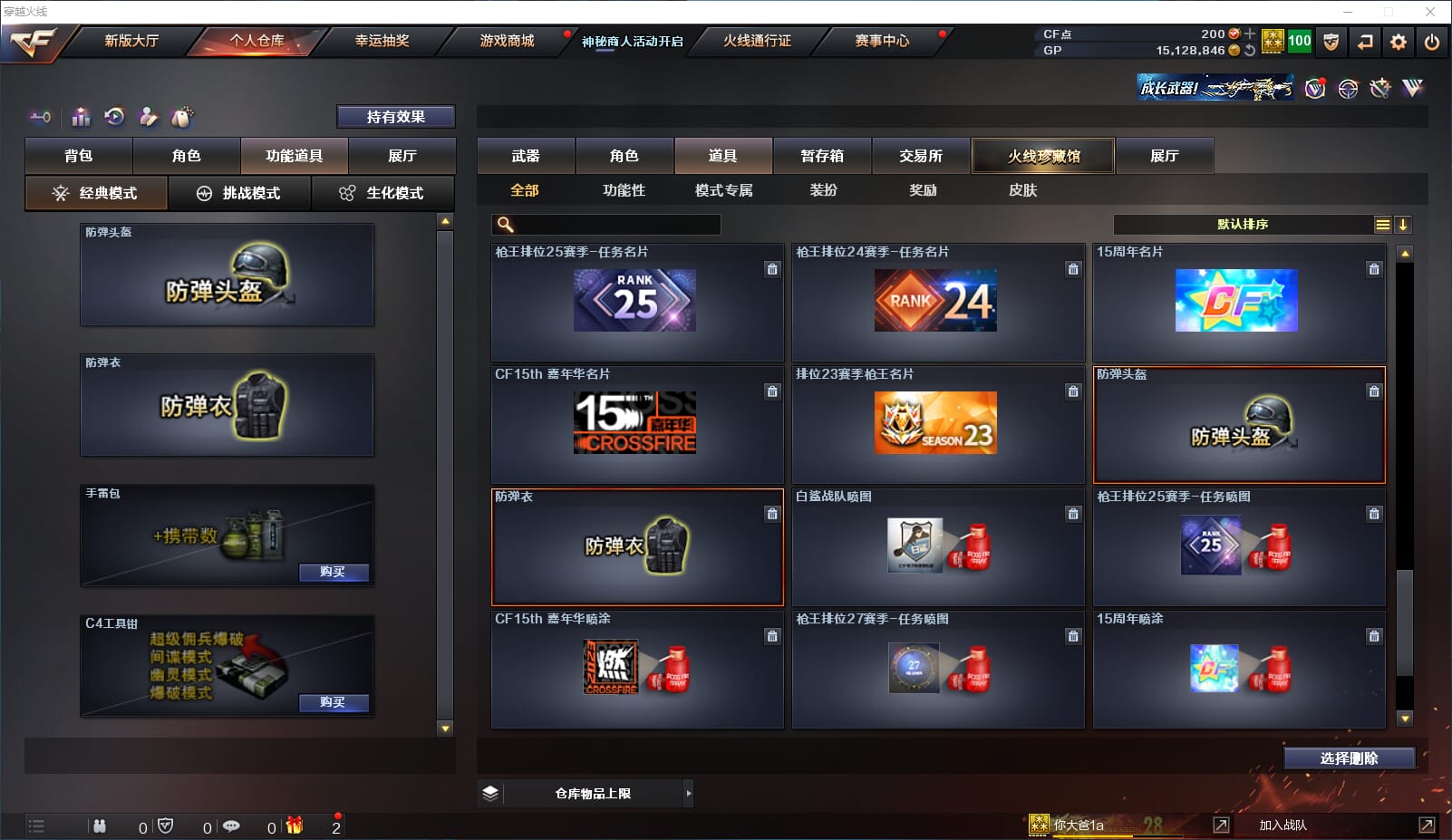 CFQM31960穿越火线账号详情图29