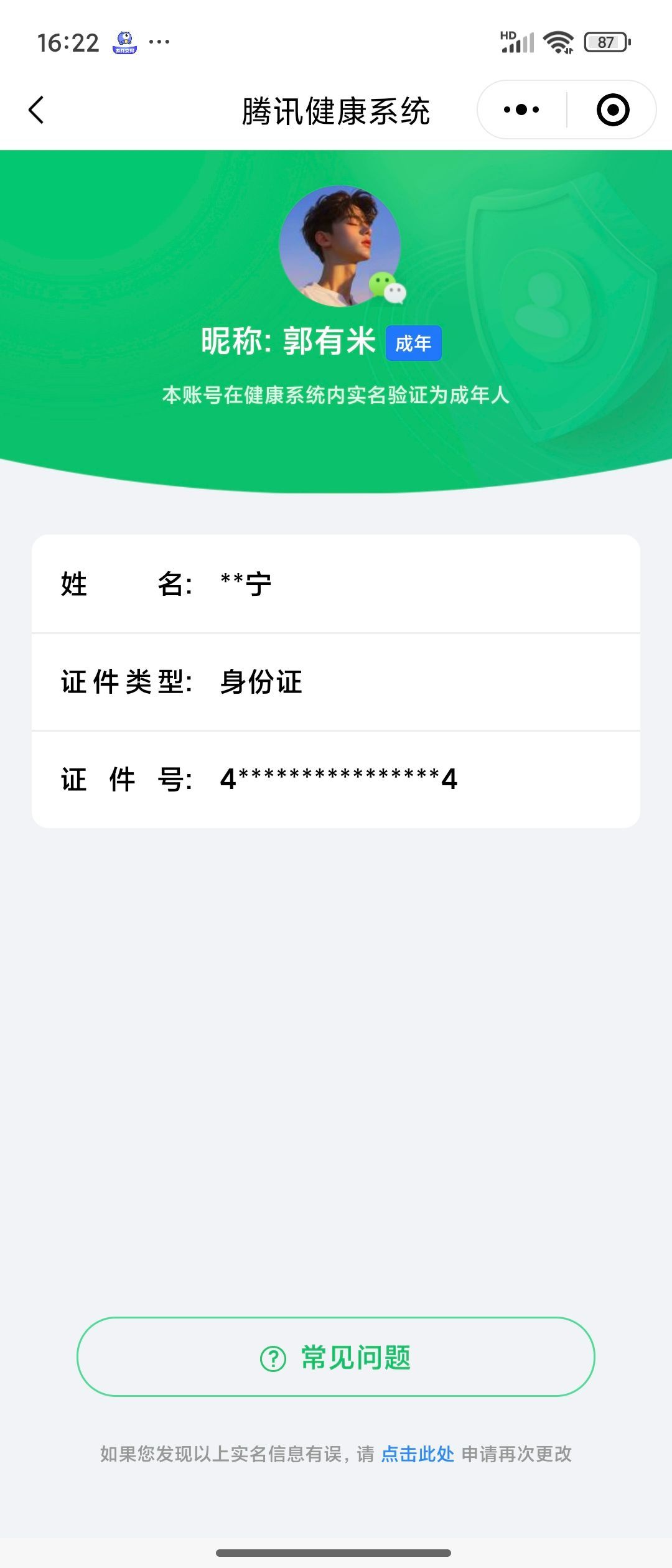 HPKG323183和平精英账号详情图5