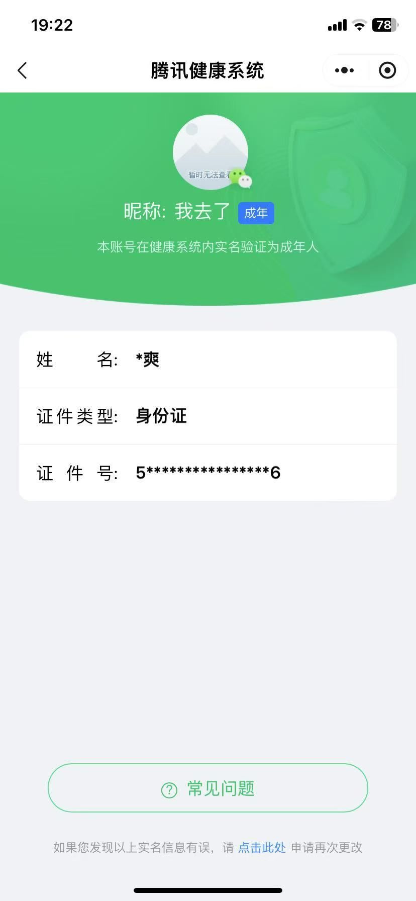 HPKG319786和平精英账号详情图6 HPKG319786和平精英账号详情图6