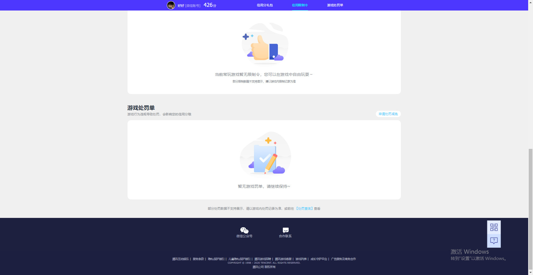 HPKG319786和平精英账号详情图7 HPKG319786和平精英账号详情图7