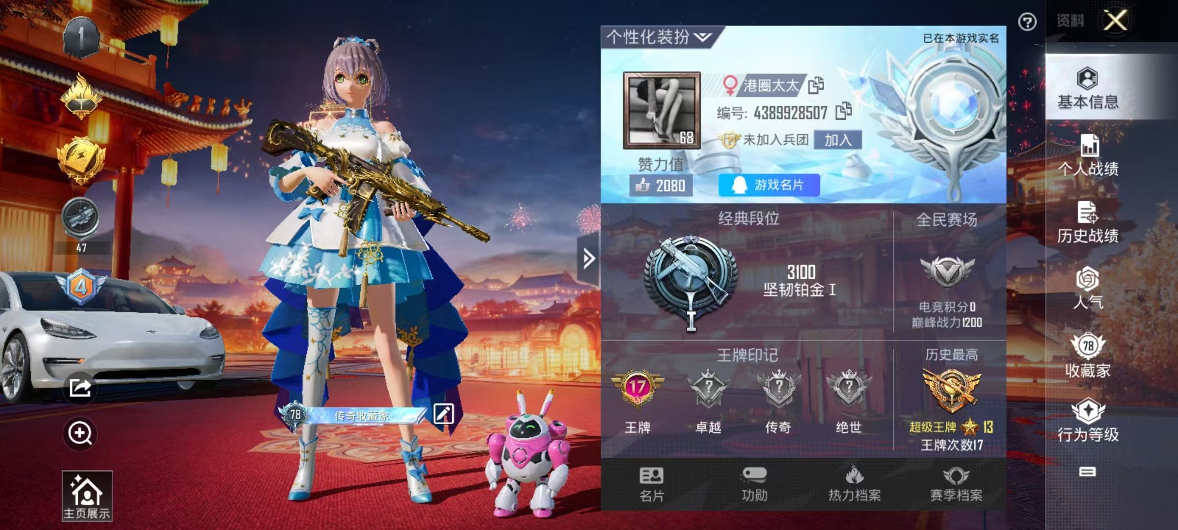 HPKG322502和平精英账号详情图4