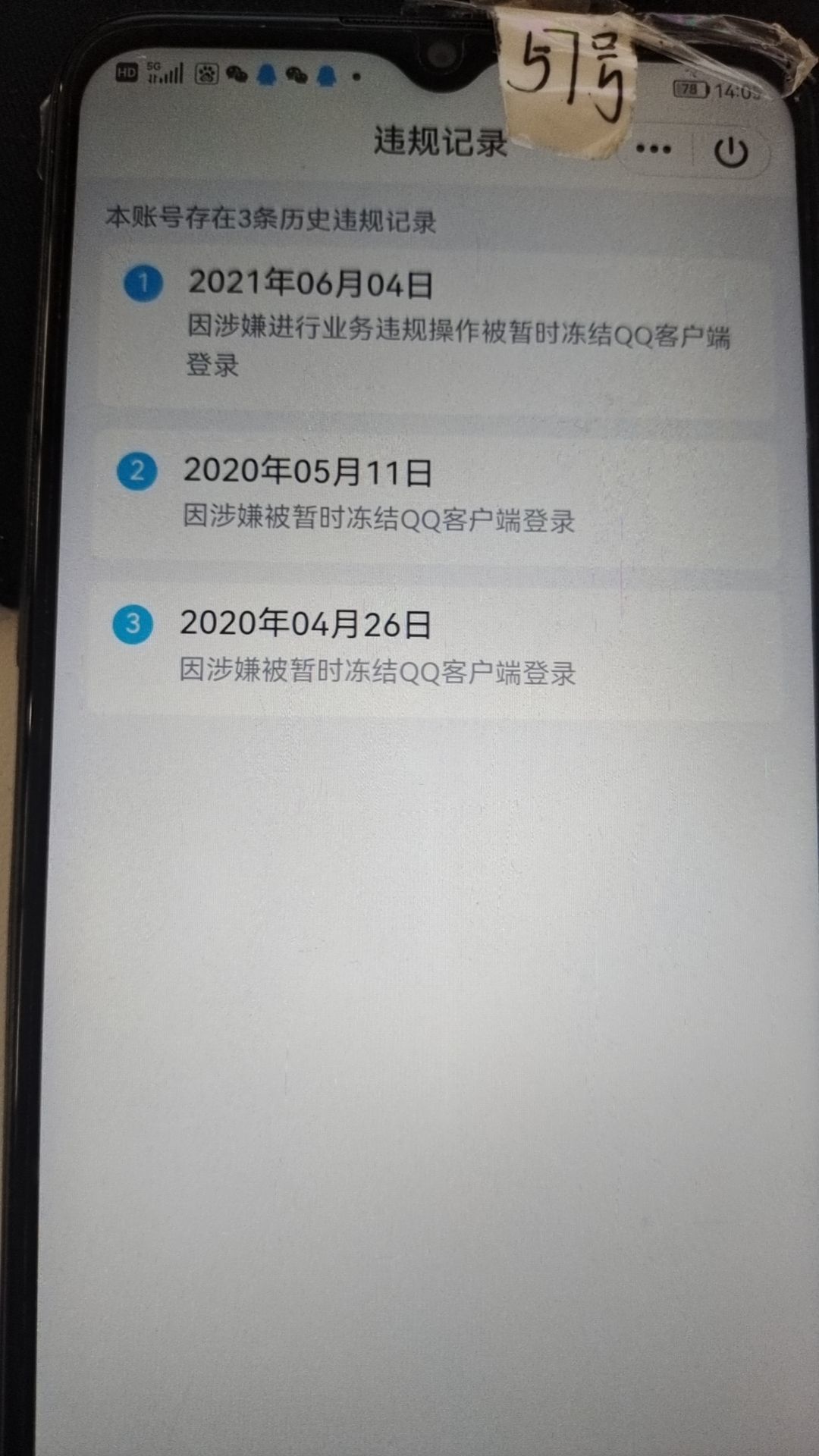 HPKG322502和平精英账号详情图6