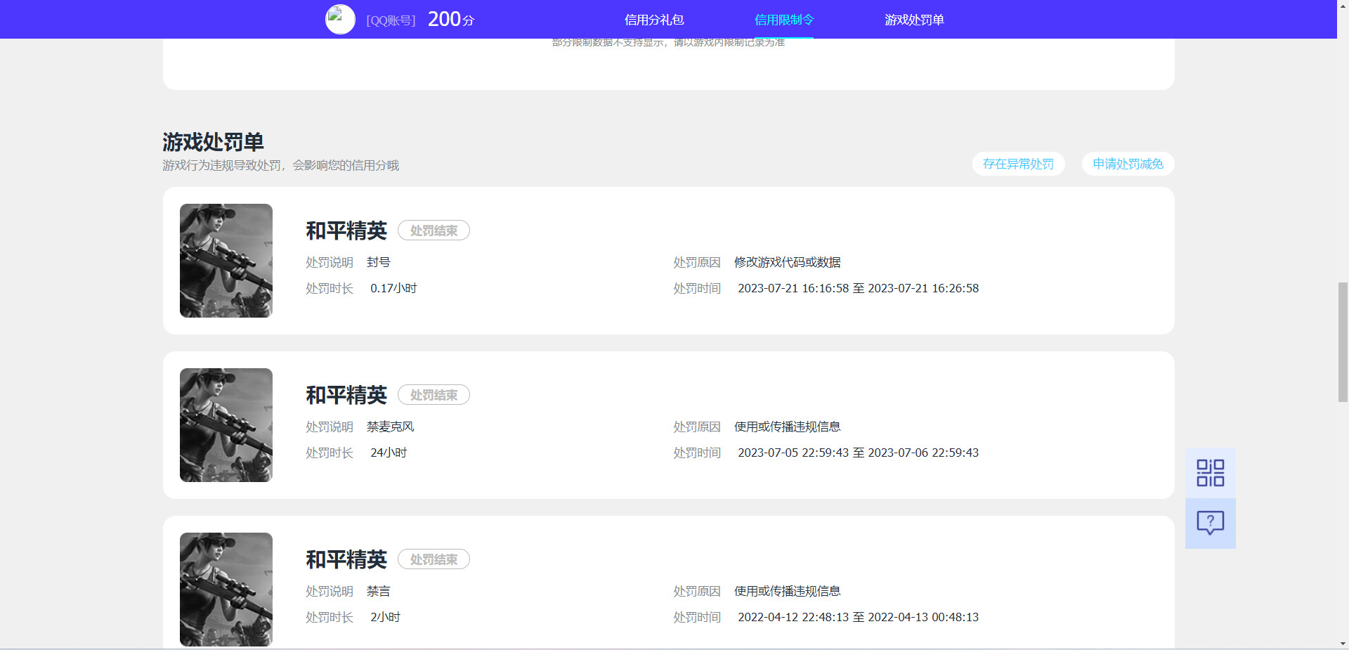 HPKG322502和平精英账号详情图7