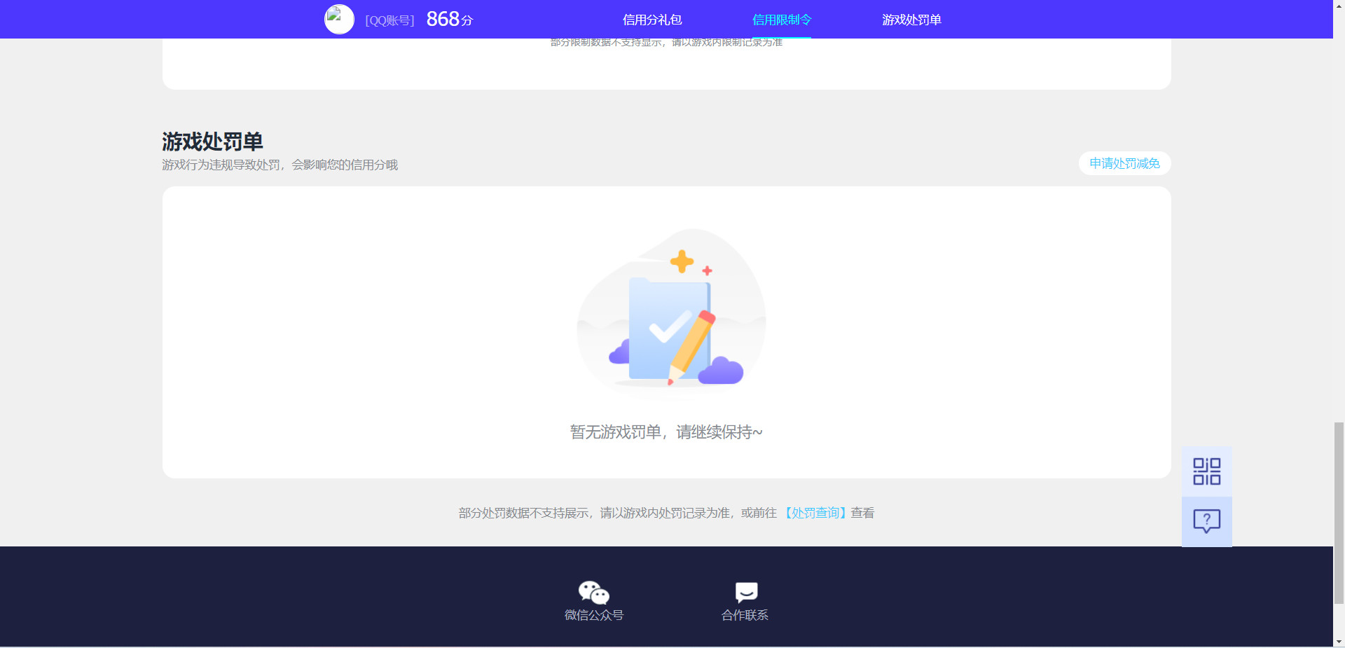 HPKG325722和平精英账号详情图6