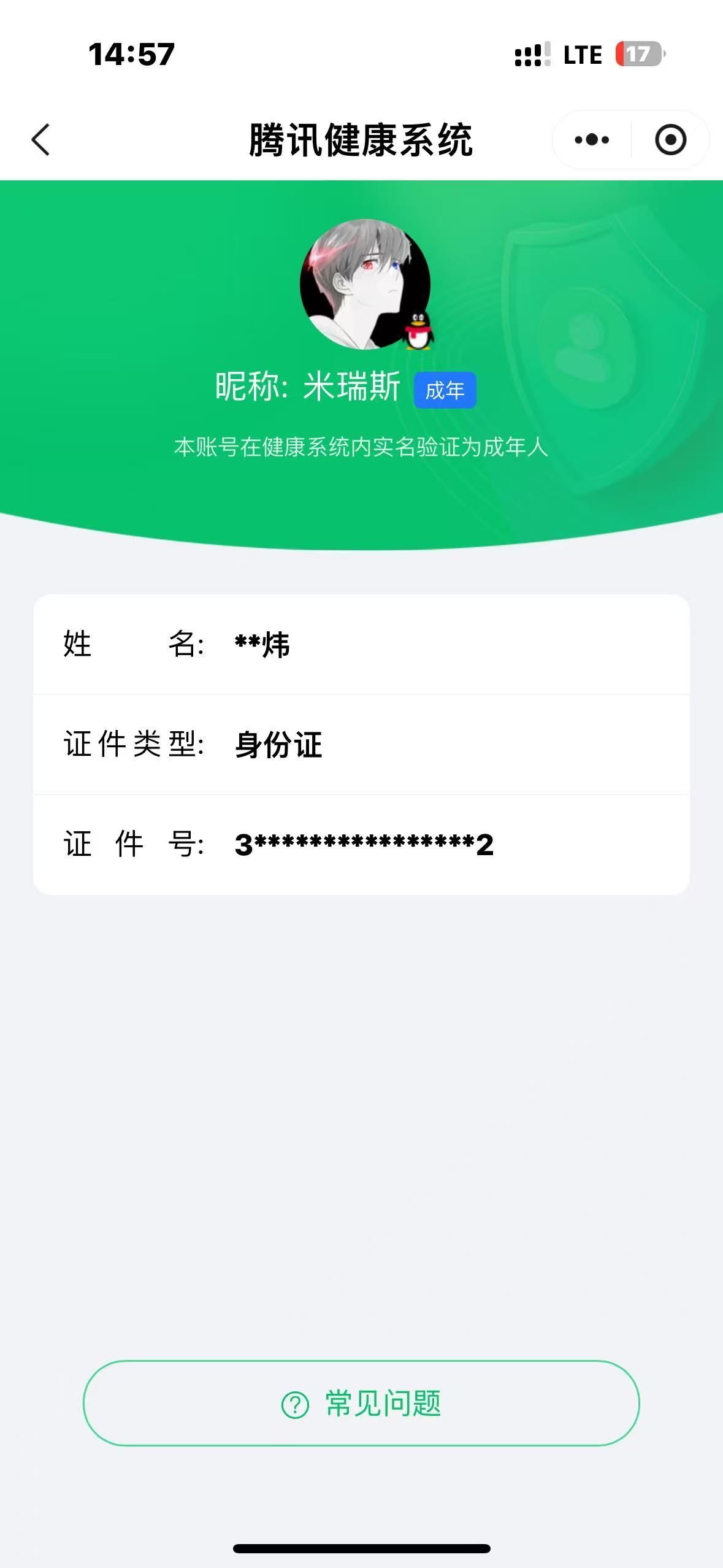 HPKG325722和平精英账号详情图8