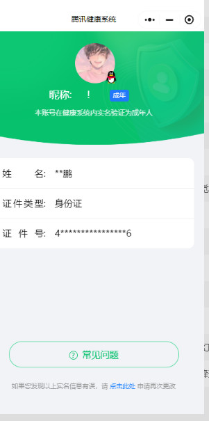 HPKG325726和平精英账号详情图8