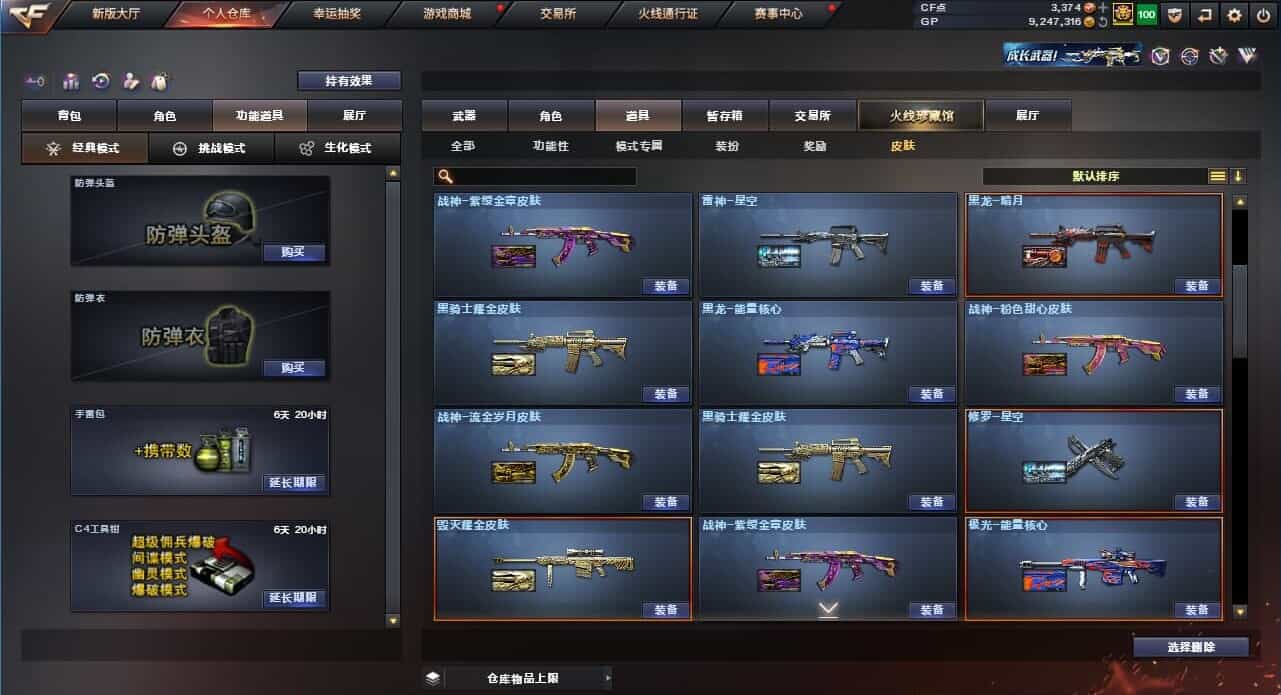 CFQM31967穿越火线账号详情图19