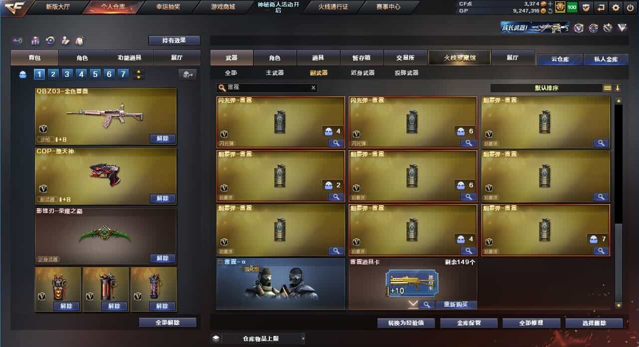 CFQM31967穿越火线账号详情图50