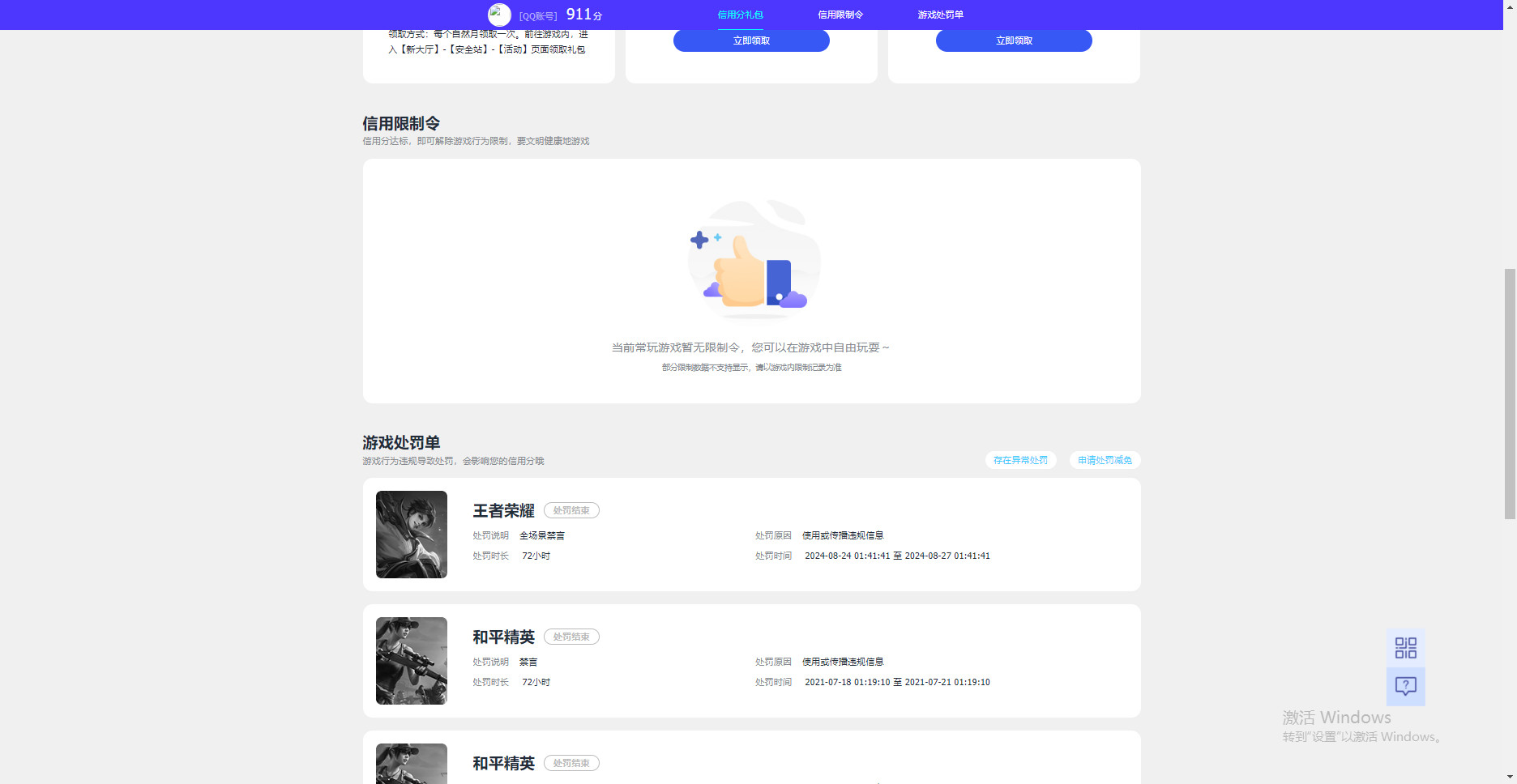 HPKG319768和平精英账号详情图7 HPKG319768和平精英账号详情图7