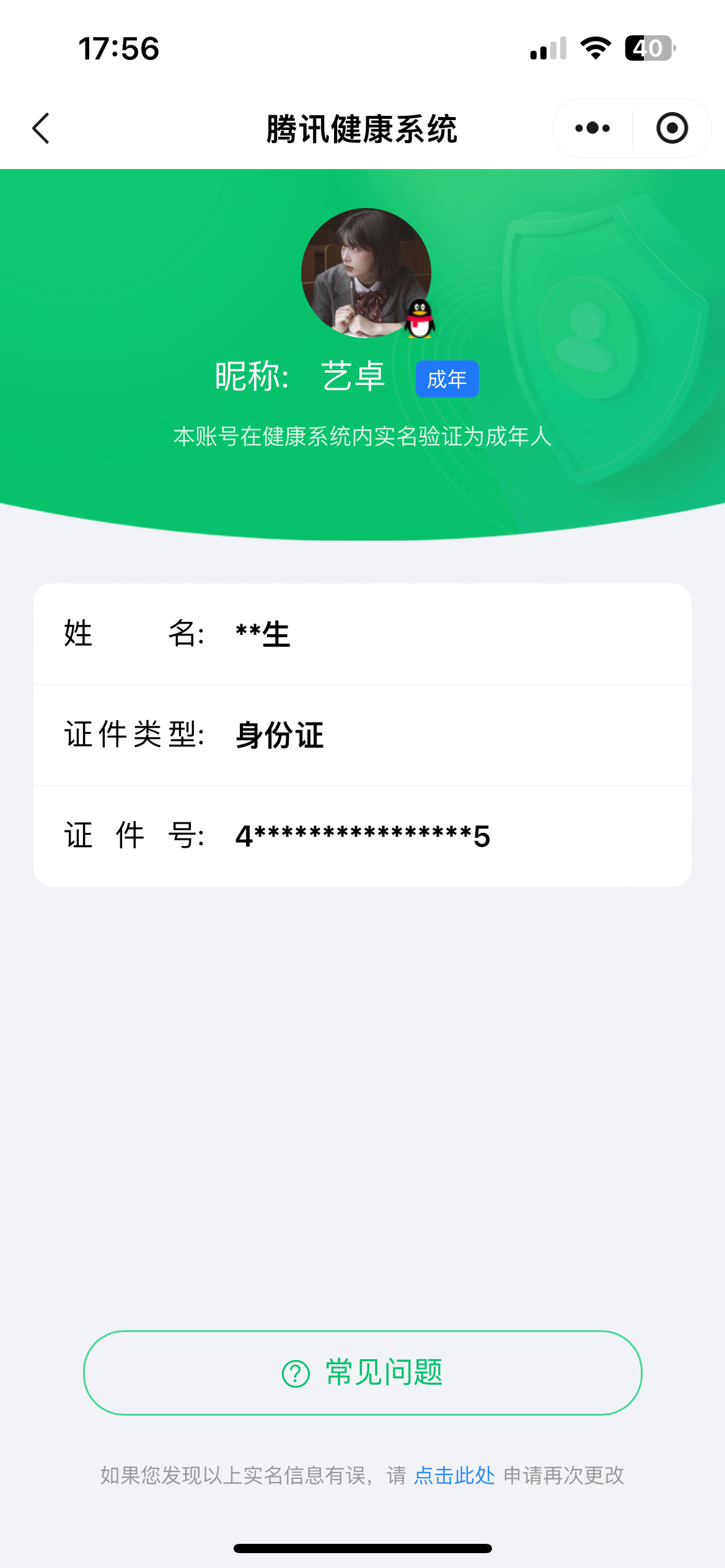 HPKG319768和平精英账号详情图8 HPKG319768和平精英账号详情图8