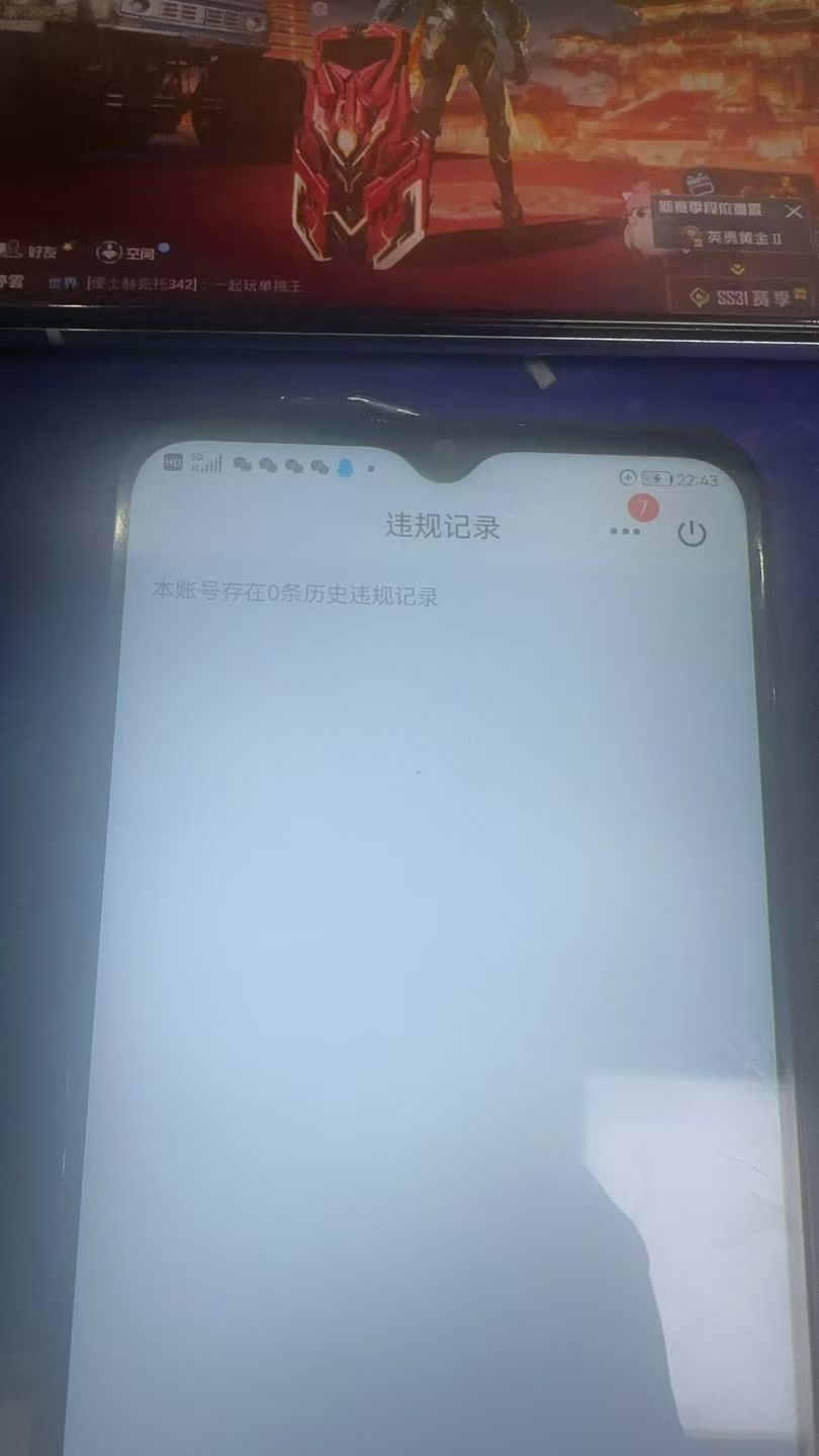 HPKG330874和平精英账号详情图8