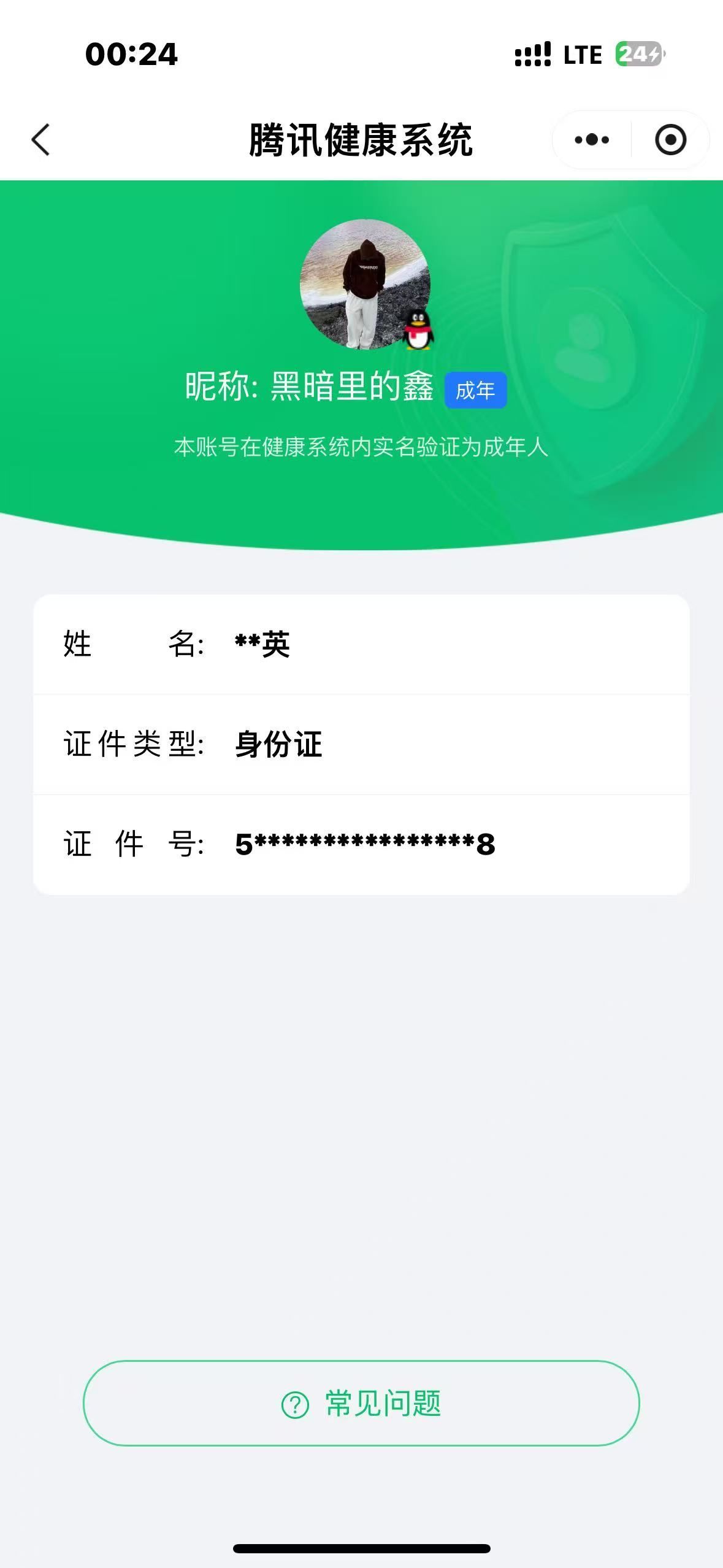 HPKG319052和平精英账号详情图6