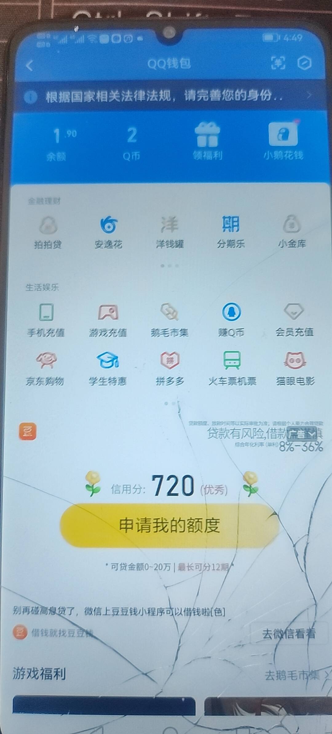 WZ03313593王者荣耀账号详情图3