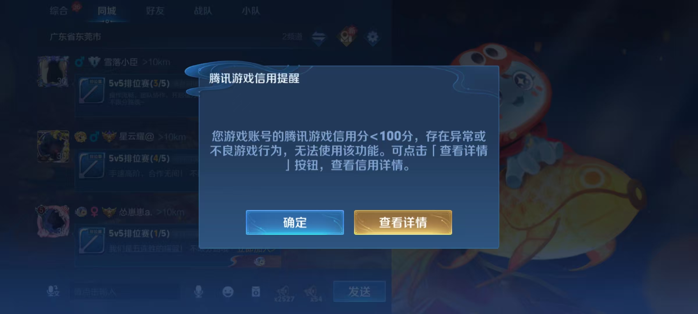 WZ03313593王者荣耀账号详情图9