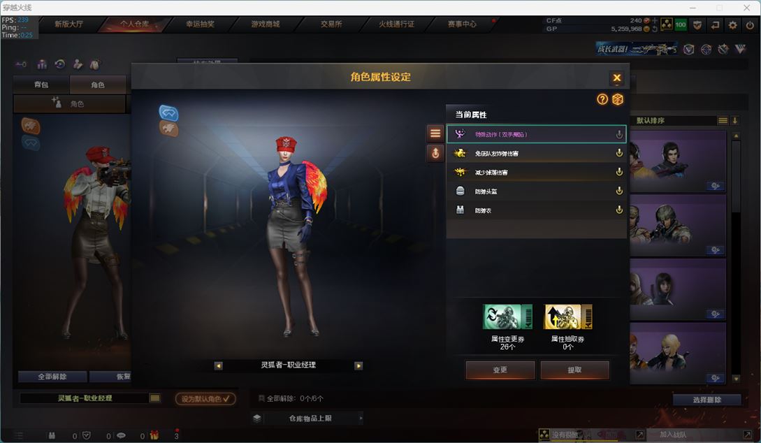 CFQM31971穿越火线账号详情图10