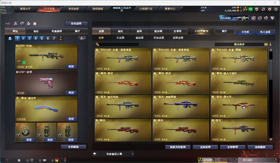 CFQM31971穿越火线账号详情图14