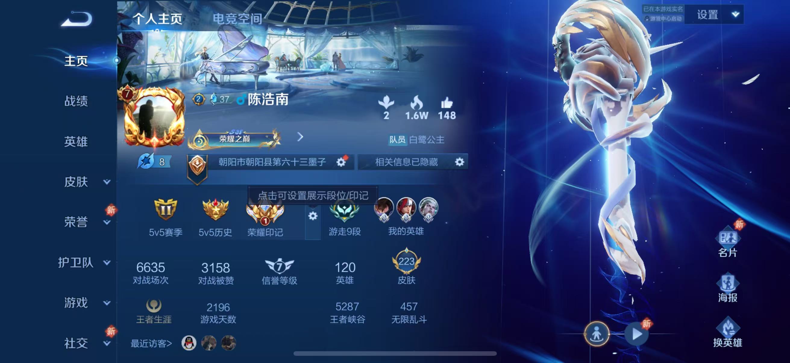 WZKG314074王者荣耀账号详情图3 WZKG314074王者荣耀账号详情图3