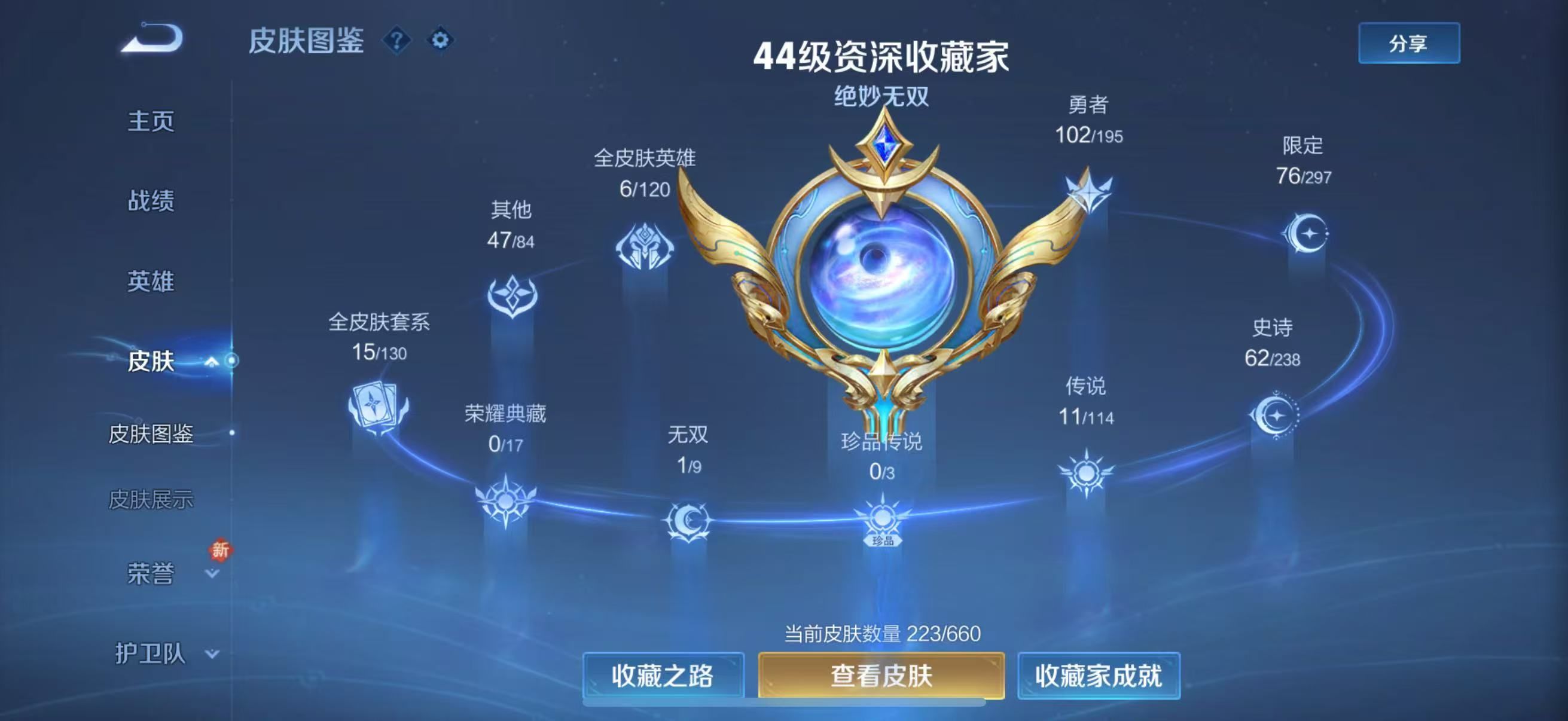 WZKG314074王者荣耀账号详情图4 WZKG314074王者荣耀账号详情图4